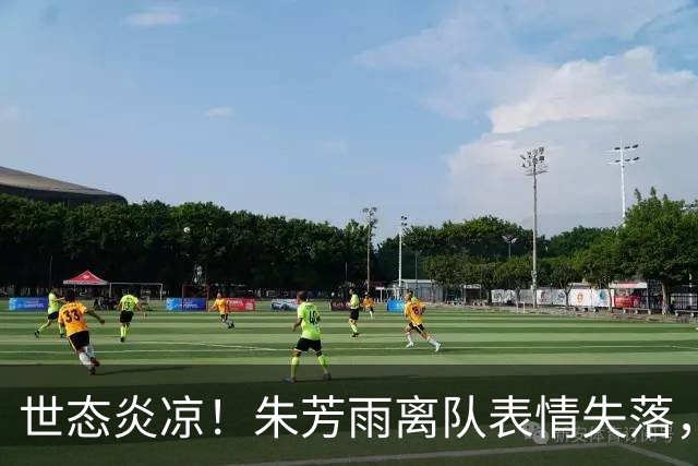 世态炎凉！朱芳雨离队表情失落，无人送别，与保安合影，让人心疼